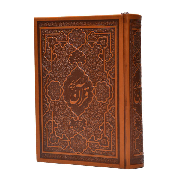 كتاب المصحف الشريف مع ترجمة محسن قرائتي