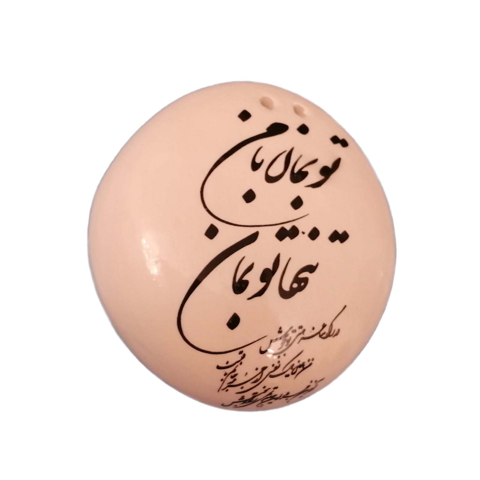 مجموعة من 2 شاكر ملح وفلفل إيراني من السيراميك بقصيدة شعرية