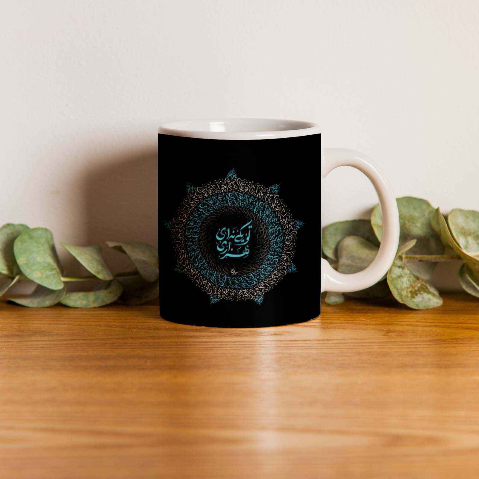 كوب قهوة سيراميكي إيراني – شعر بخط مولوي