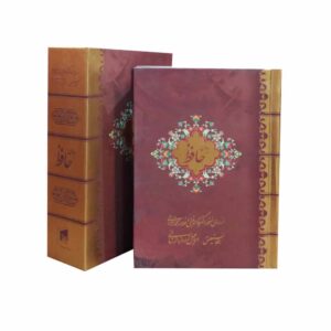 كتاب ديوان حافظ شيرازي ثنائي اللغة (فارسي وإنجليزي)