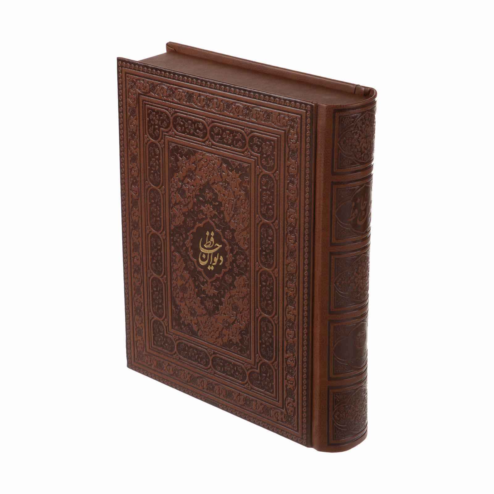 كتاب ديوان حافظ شيرازي مع صندوق (فارسي)