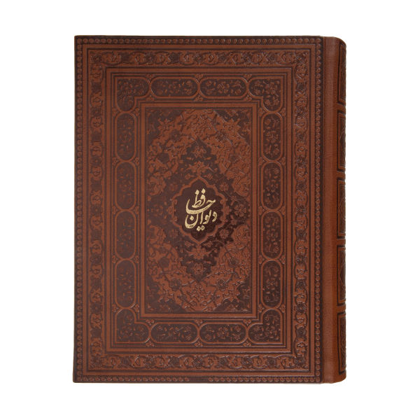 كتاب ديوان حافظ شيرازي مع صندوق (فارسي)