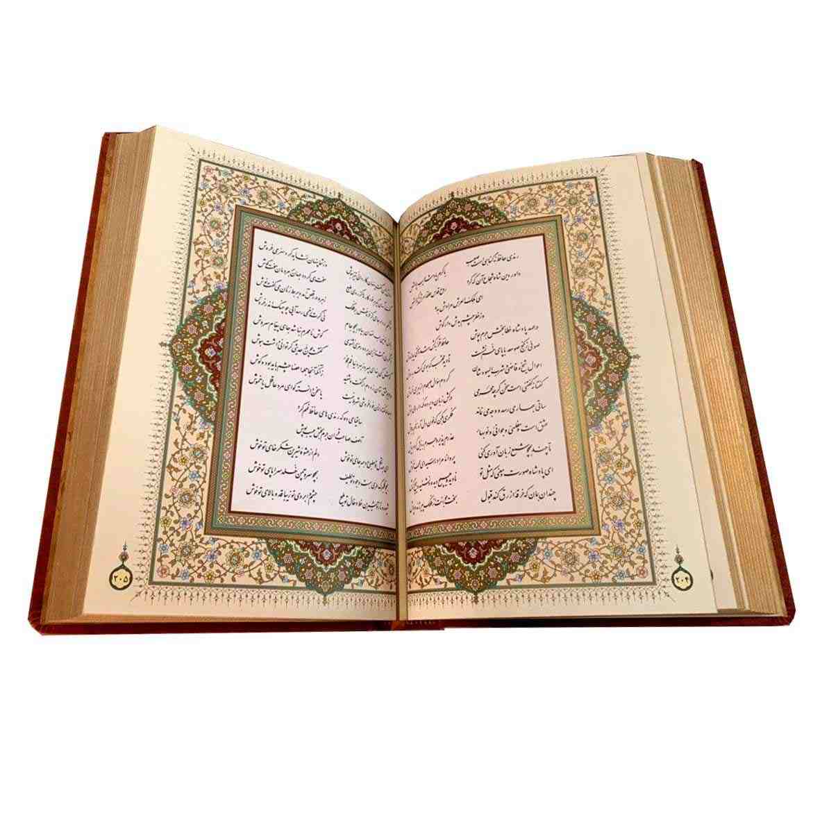 كتاب ديوان حافظ شيرازي مع إطار (فارسي)