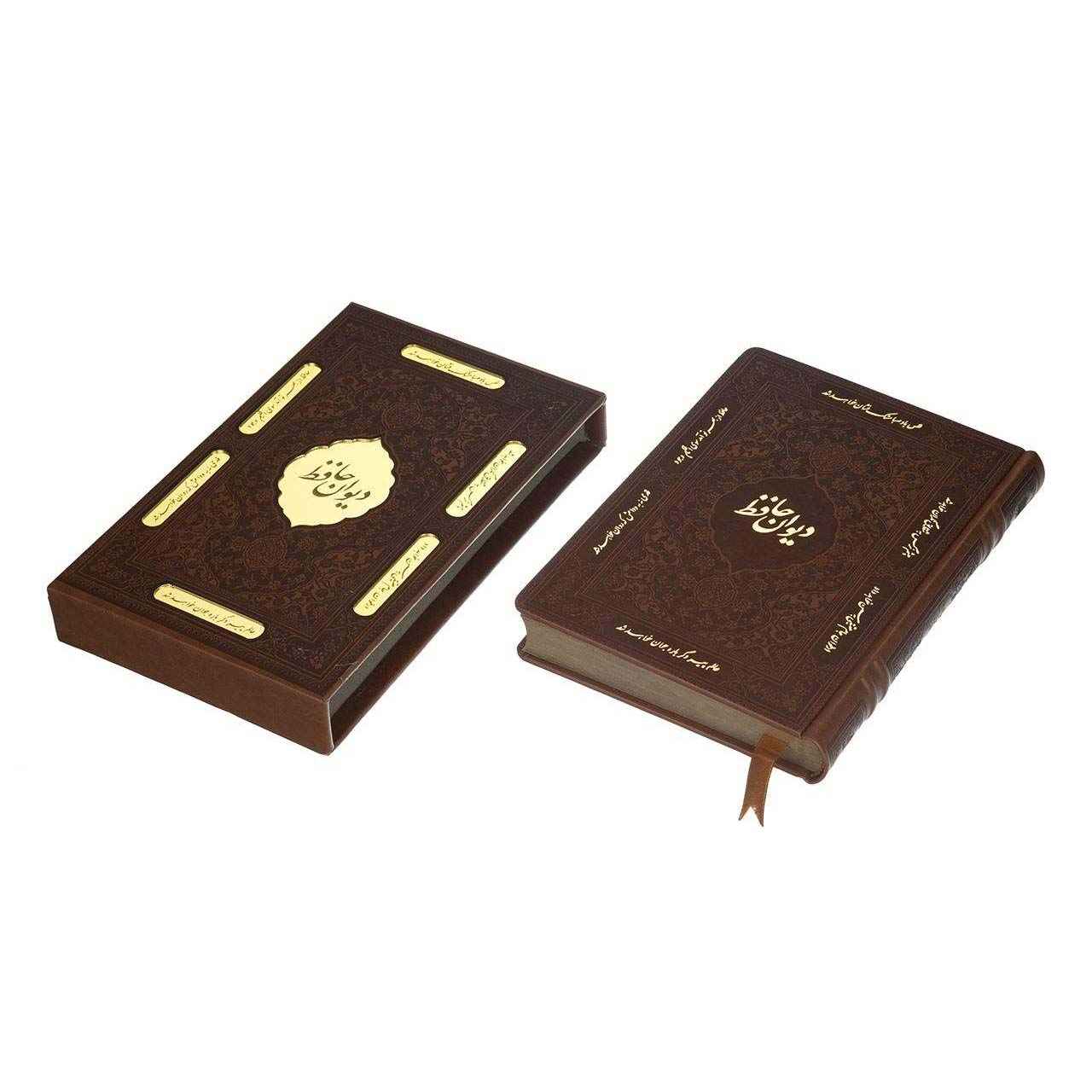 كتاب ديوان حافظ شيرازي مع إطار (فارسي)