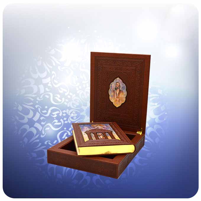 ديوان حافظ شيرازي مع صندوق (فارسي)