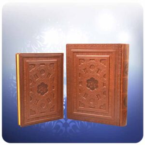 ديوان حافظ شيرازي مع صندوق (فارسي)