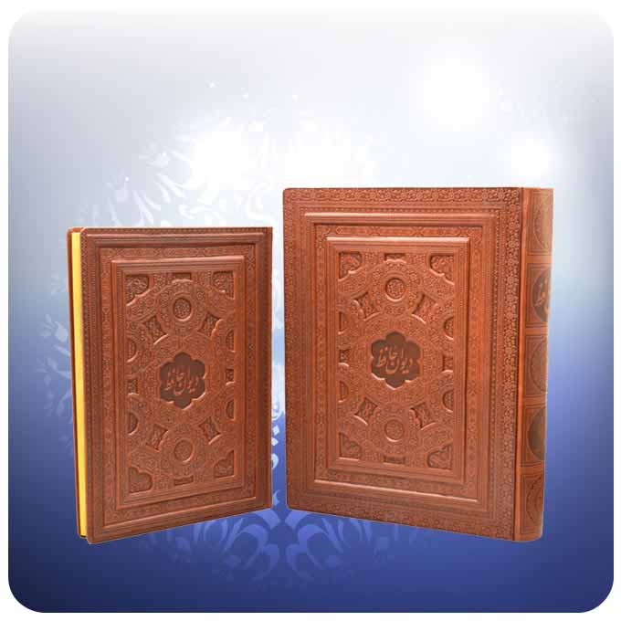 ديوان حافظ شيرازي مع صندوق (فارسي)