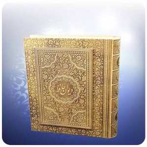 ديوان حافظ مع صندوق (فارسي)