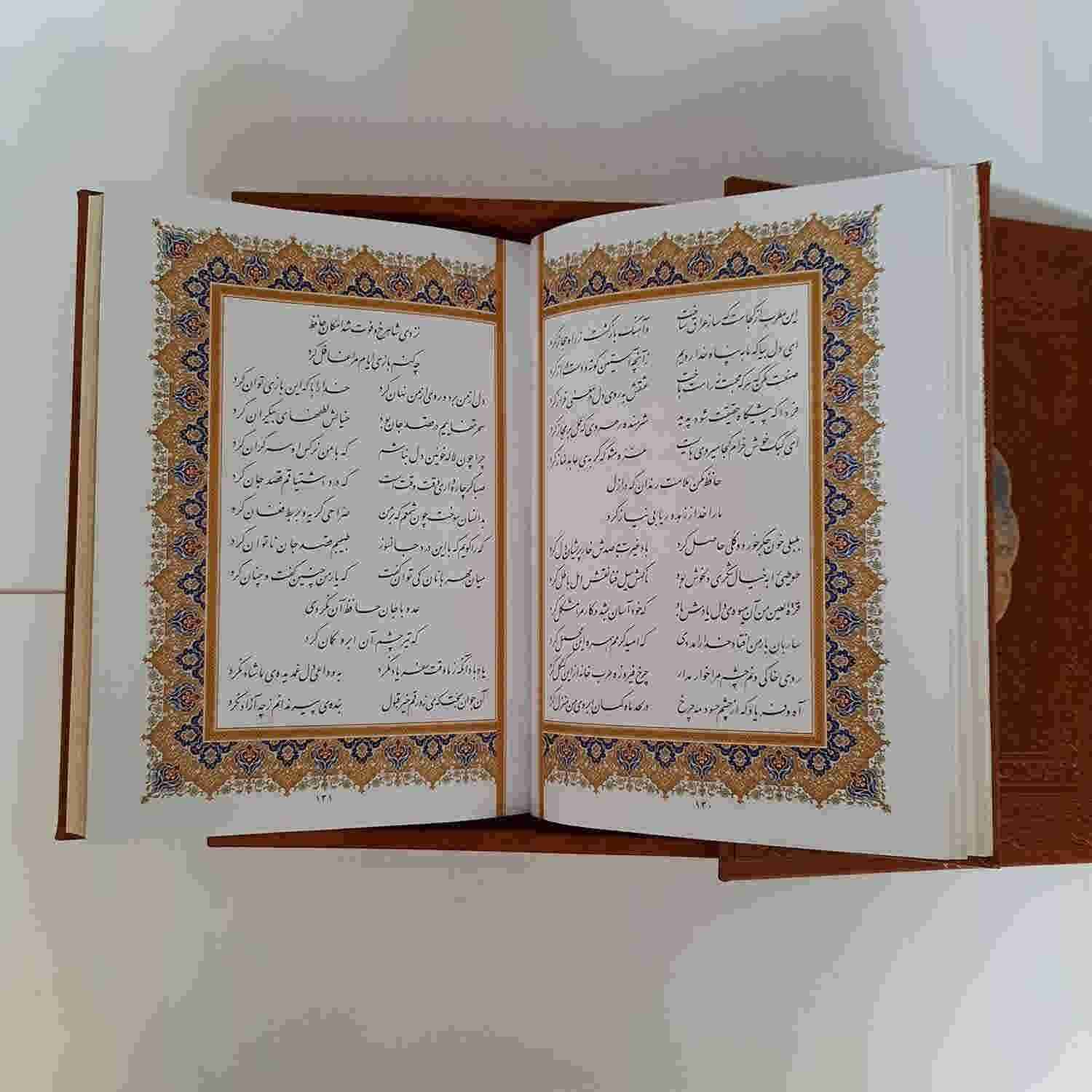 ديوان حافظ شيرازي مع إطار (فارسي)