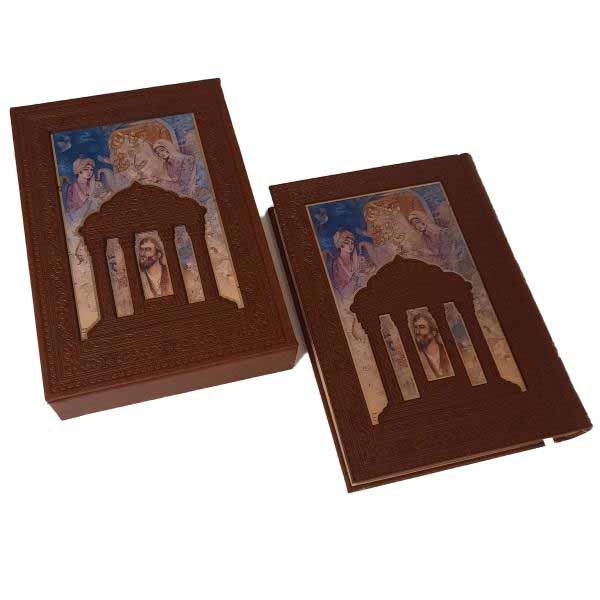 ديوان حافظ شيرازي مع إطار (فارسي)