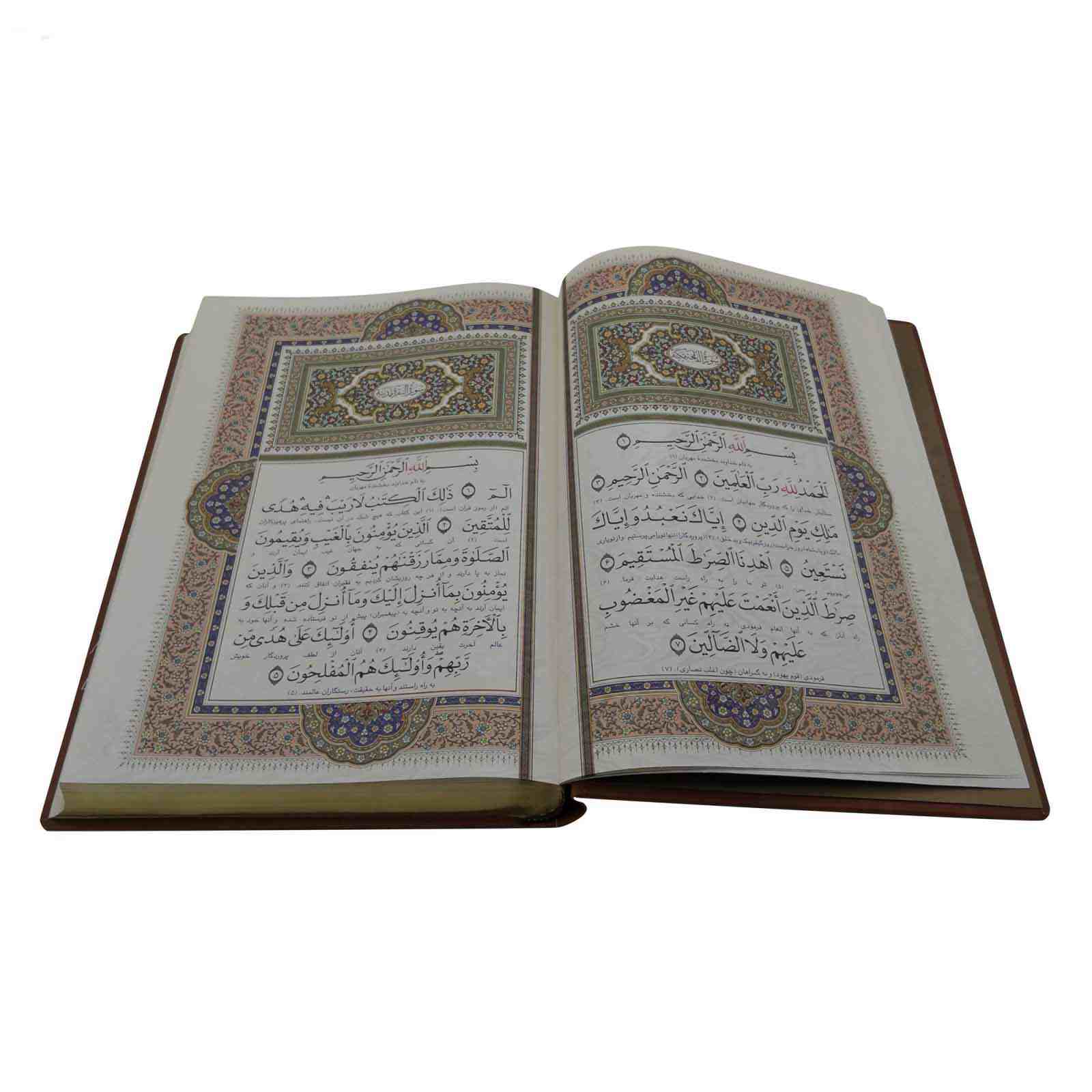 المصحف الشريف الكريم الفاخر بالترجمة للهي غمشه‌ای