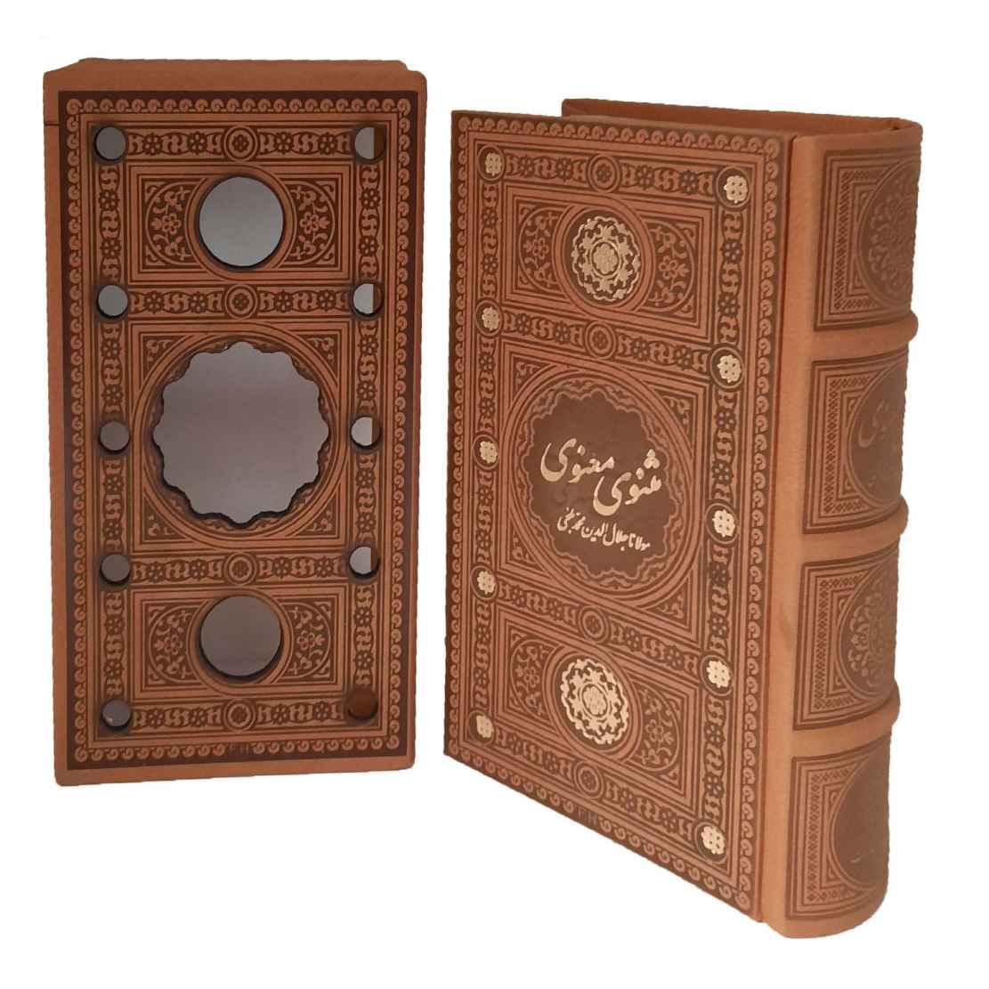 كتاب المثنوي: اقتباسات وأشعار الرومي (الطبعة الفارسية)