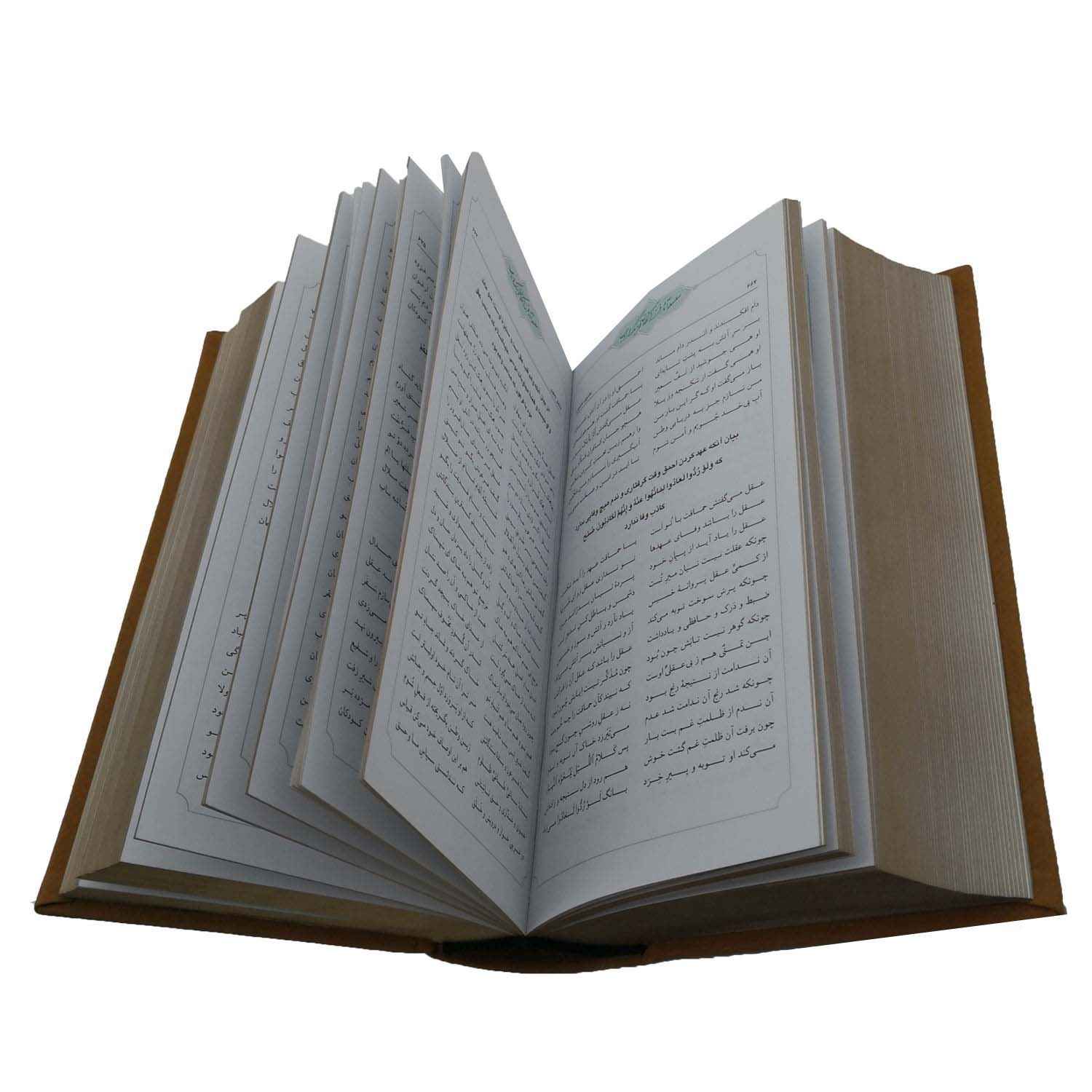 كتاب المثنوي: اقتباسات وأشعار الرومي (الطبعة الفارسية)