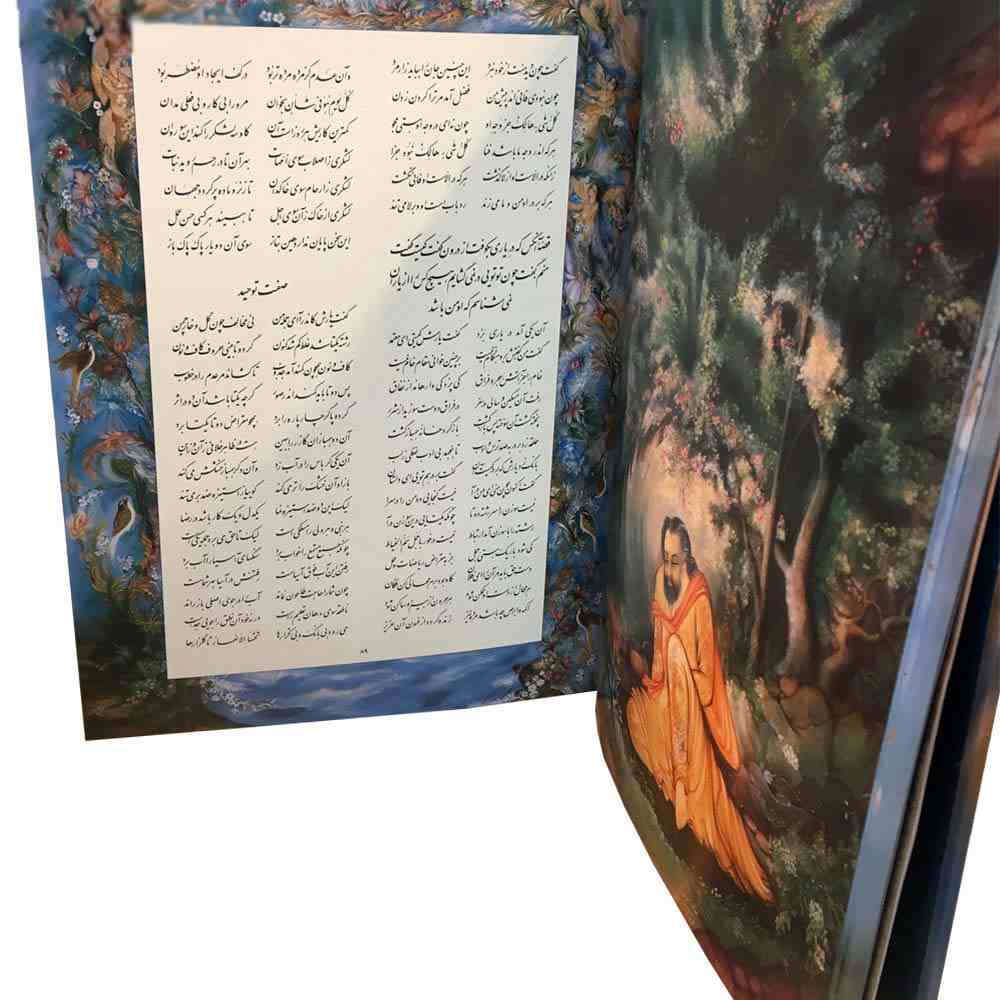 الأبيات الروحية للرومي (الطبعة الفارسية)