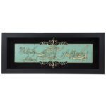 فن المعرق الخشبي المكتوب بالخط الإسلامي المؤطر – وَنَيَكْد