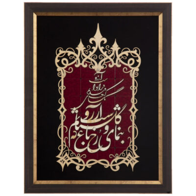 فن المعرق المكتوب بالخط الفارسي بإطار ترصيع الخشب – رخ