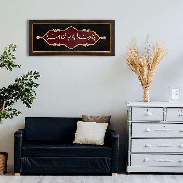 فن المعرق المكتوب بالخط الفارسي بإطار ترصيع الخشب – الله