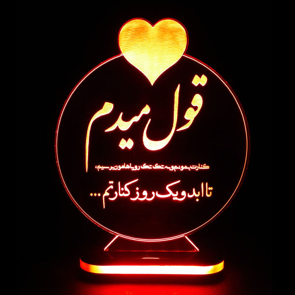 مصباح LED ثلاثي الأبعاد إيراني – اقتباس الحب “قوله ميدام”