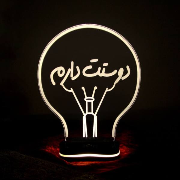مصباح LED ثلاثي الأبعاد إيراني - خط الحب