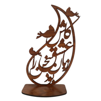 حامل شموع خشبي مزخرف لسطح الطاولة – خط فارسی