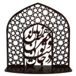 حامل شموع خشبي مزخرف لسطح الطاولة مع تصميم خط فارسی