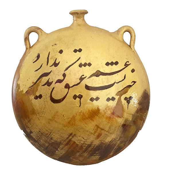 لوحة جدارية مزخرفة من الفخار الإيراني - خط قصيدة