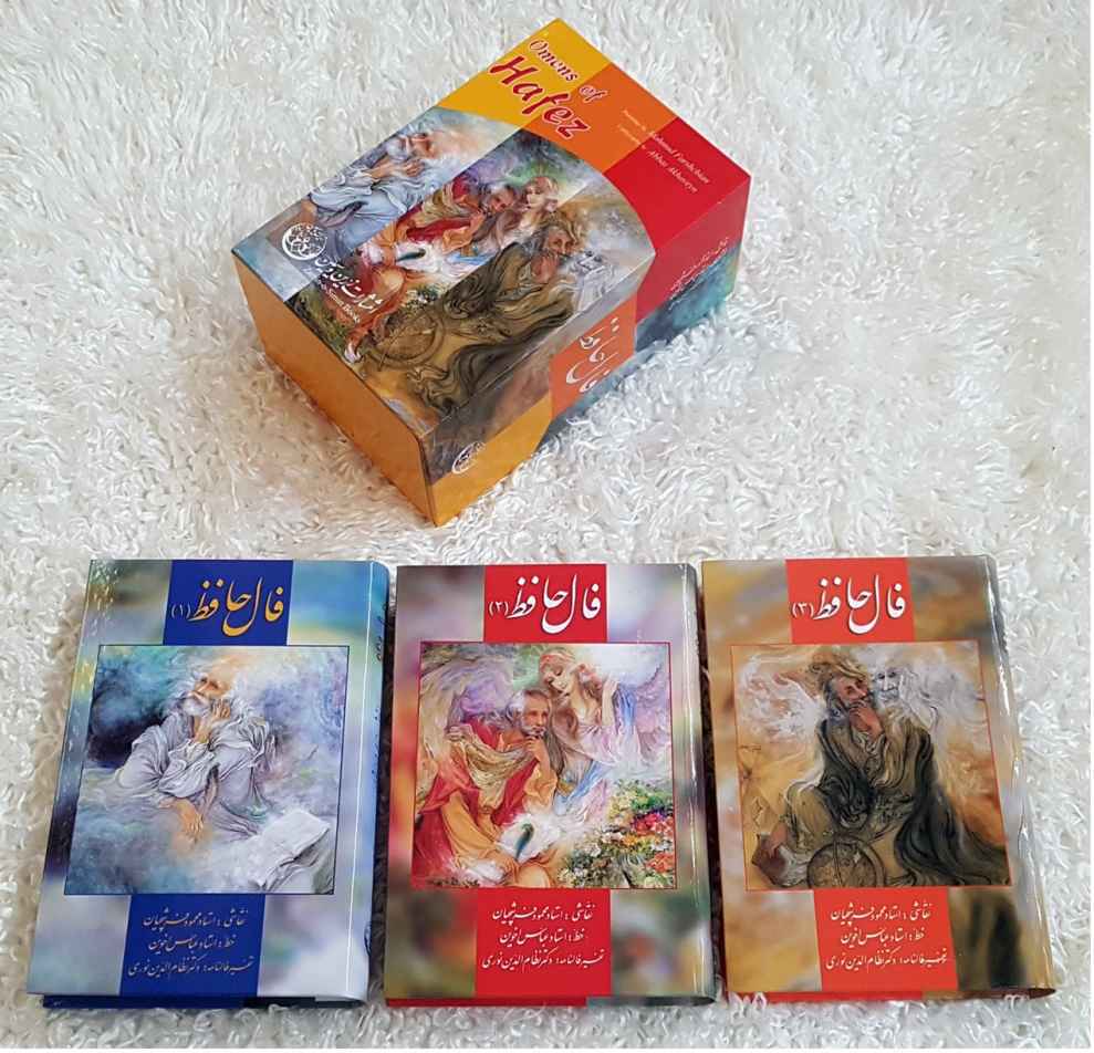 فال حافظ / علامات حافظ (فارسي وإنجليزي)