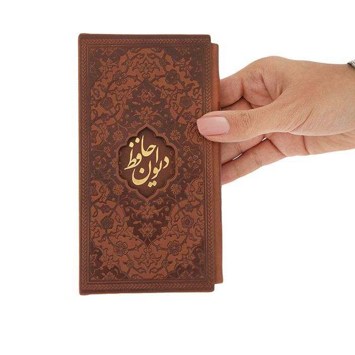 فال حافظ الطبعة الجيبية مع إطار (فارسي)