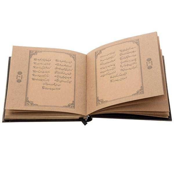 غزليات سعدي الشيرازي (الطبعة الفارسية)