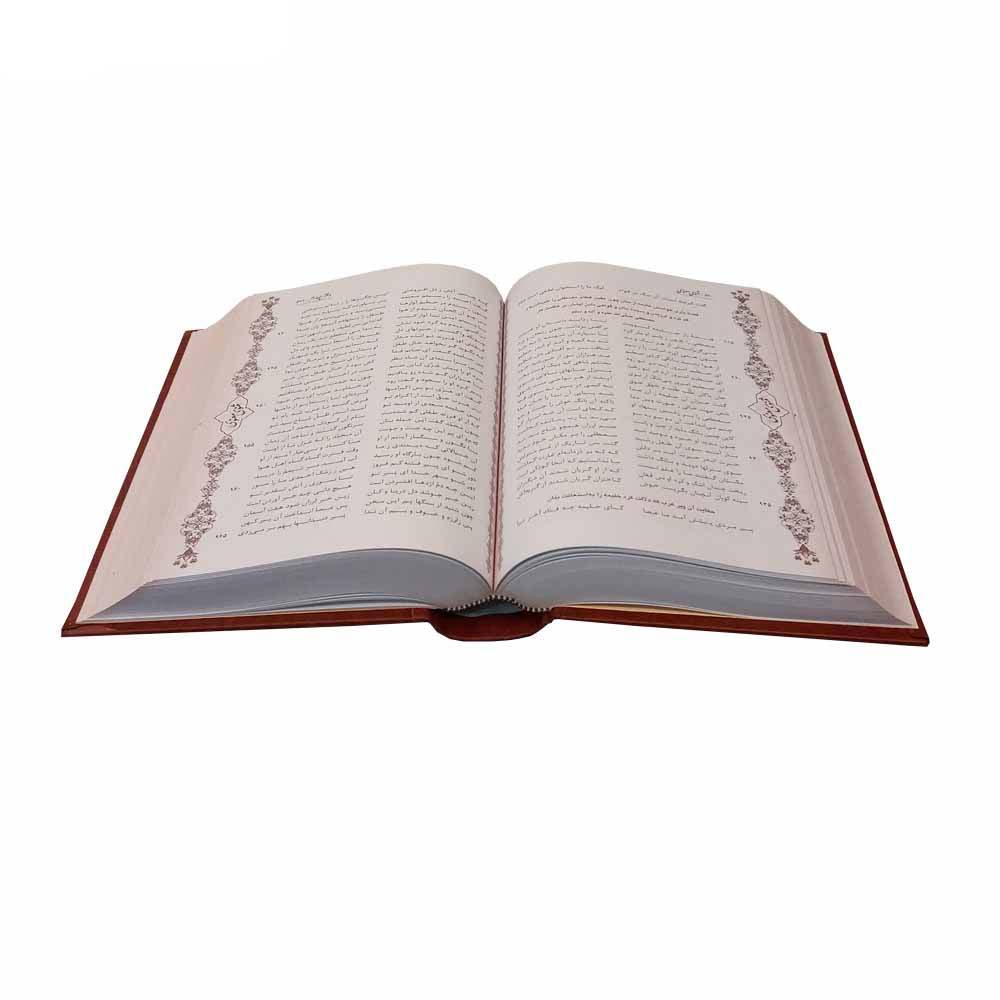 المثنوي للرومي (الطبعة الفاخرة مع إطار)