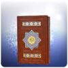 كتاب المصحف الشريف المعطر مع الترجمة الفارسية