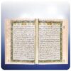 كتاب المصحف الشريف المعطر مع الترجمة الفارسية