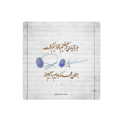 بلاط إيراني زخرفي – نمط الخط: قصيدة أديب نيشابوري