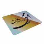 لوحة مكتب ماوس نقش خط يدوي قصيدة