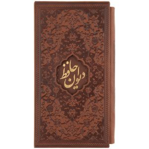 فال حافظ الطبعة الجيبية مع إطار (فارسي)