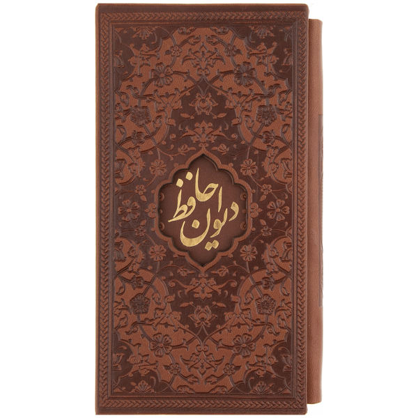 فال حافظ الطبعة الجيبية مع إطار (فارسي)