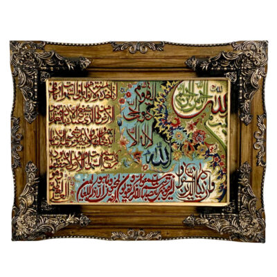 سجادة حائط إسلامية آية الكرسي