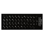 Farsi (Iranian) Language Stickers for Keyboard
