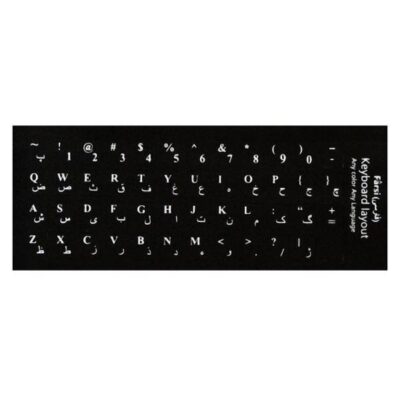 Farsi (Iranian) Language Stickers for Keyboard