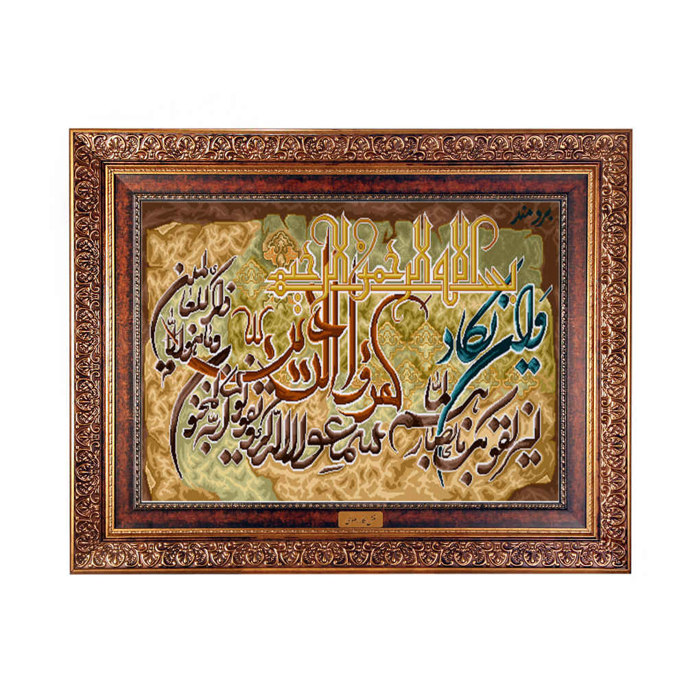 سجادة حائط إسلامية آية وإن يكاد نموذج رضوي