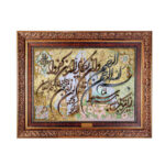 سجادة حائط إسلامية آية وإن يكاد
