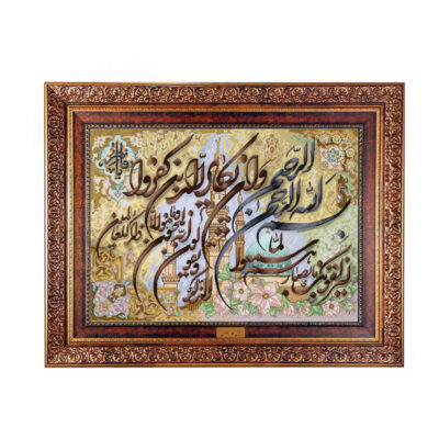 سجادة حائط إسلامية آية وإن يكاد
