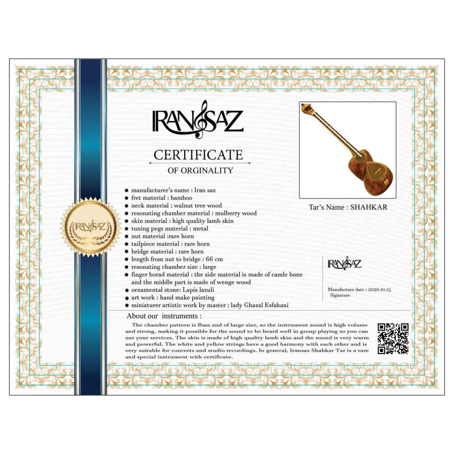 أداة تار الإيرانية – مصنوعة يدوياً بواسطة إيرانساز، نموذج شاهكار