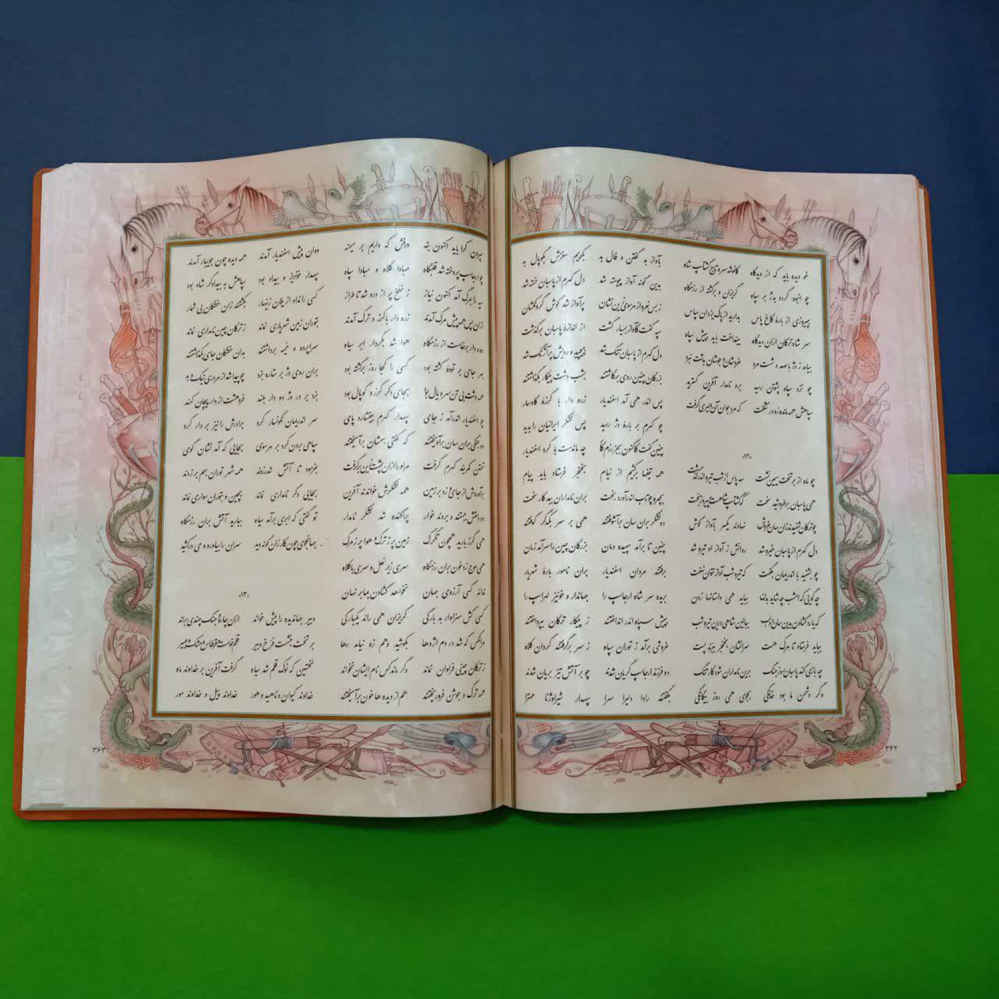 كتاب شاهنامه لفردوسي (طبعة مجلدة فاخرة مع صندوق زخرفي)