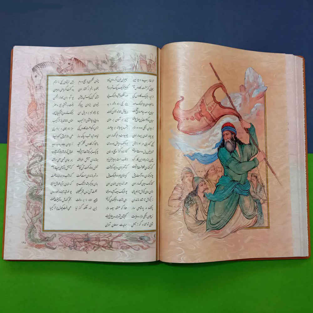 كتاب شاهنامه لفردوسي (طبعة مجلدة فاخرة مع صندوق زخرفي)