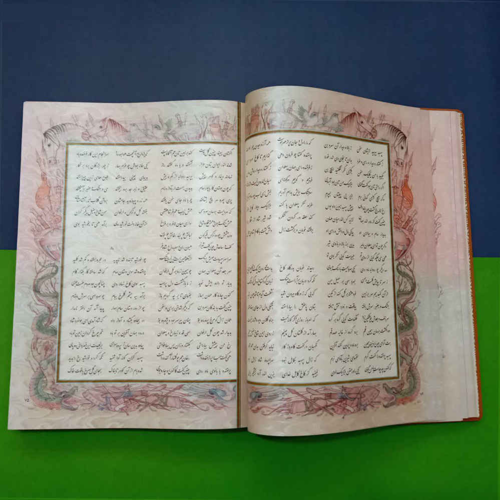 كتاب شاهنامه لفردوسي (طبعة مجلدة فاخرة مع صندوق زخرفي)