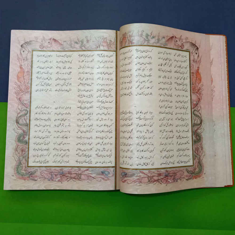 كتاب شاهنامه لفردوسي (طبعة مجلدة فاخرة مع صندوق زخرفي)