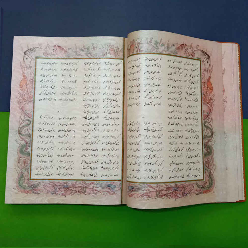 كتاب شاهنامه لفردوسي (طبعة مجلدة فاخرة مع صندوق زخرفي)