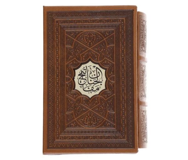 مجموعة من مفاتيح الجنان لعباس قمي