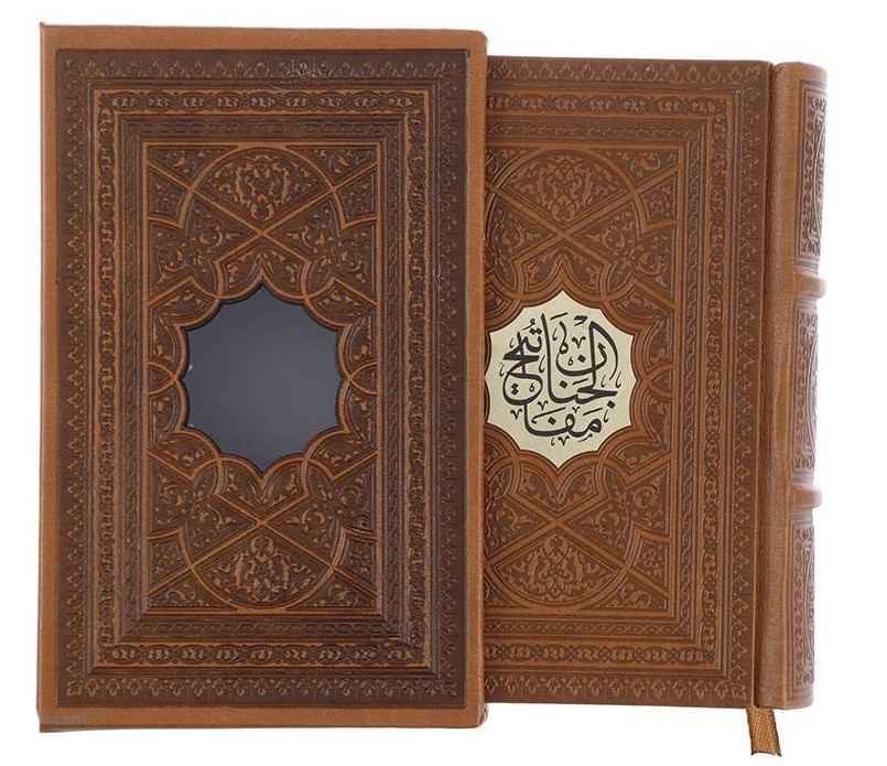 مجموعة من مفاتيح الجنان لعباس قمي